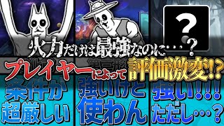 にゃんこ大戦争】アレがなければ最強キャラ！ムギワラテサランの歴史を