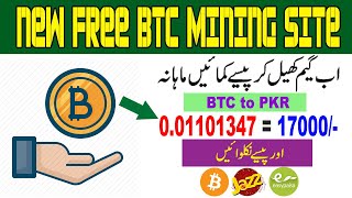 Free Earn Bitcoin By Play Game From Btcmaker | Btcmaker.io Review | Make online Money | Getway Tech screenshot 4