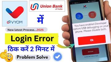 Fix Vyom Union Bank App Login Issue | you have enabled developer options usb debugging on your phone