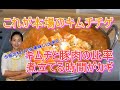 【キムチチゲの作り方・レシピ】