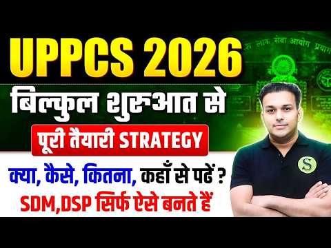 UPPSC 2026 Vacancy notification date? uppcs ki taiyari kaise kare best strategy complete preparation