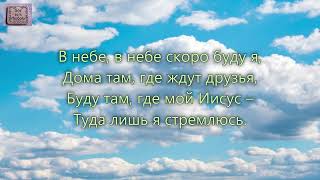 В небесах моя Отчизна. _гр. Авен Езер. Альбом Рыдает земля. 2001 г_