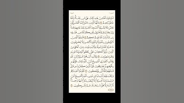 الورد اليومي: 4 صفحات (189-190-191-192) لتجنب هجر القرآن | تذكير يومي مستمر #قرآن #تلاوة