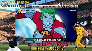 Full 【0820】卡提諾狂新聞 #079|天下運動網|天下現金網 Guide
