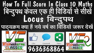Ch 10 Locus बिन्दुपथ Class 10 Maths In Hindi (गणित) Rbse Very Imp Question For Exam