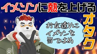 柴エナのイメソン当てはめ配信01