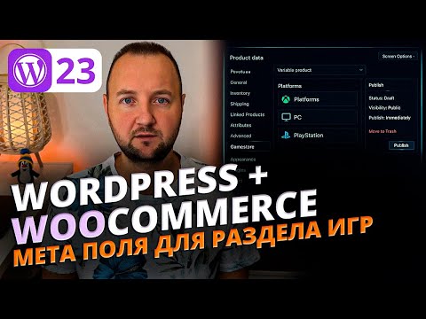 WooCommerce: How to Add Meta Fields and a Gaming Tab to Products 🎮 Full Guide