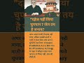 दहेज नहीं लिया चुपचाप? जेल तय है जनाब?#short#shortvideo#viralvideo#short#motivation#upsc#ias#ips#gk