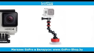 Joby GorillaPod присоска для GoPro | JOBY Suction Cup & GorillaPod Arm обзор by gopro-shop.by(, 2015-07-08T21:02:03.000Z)