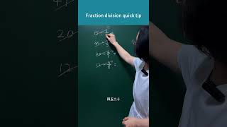 Fraction division quick tip