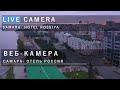 Online Camera Samara Hotel Rossiya Веб-камера Самара Отель Россия