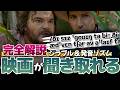 映画の発音を完コピして「耳」を鍛える（シラブル & 発音リズム） | 俺たちのアナコンダ