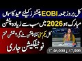 Eobi Pension Increse Latest News | Latest Update For Eobi Pensioners | Big New For Eobi | Good News