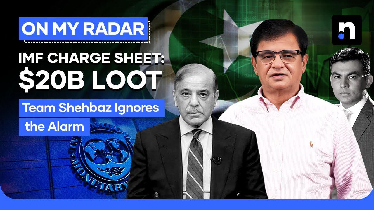 IMF Report: $20 Billion Lost to Corruption in Pakistan | Kamran Khan ...