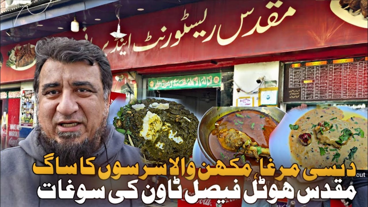 Desi Murgh  ,sarsoo ka saag ,Gur rice and Chai ❤️Muqaddas Restaurant Faysal town Gem of a dhaba💎