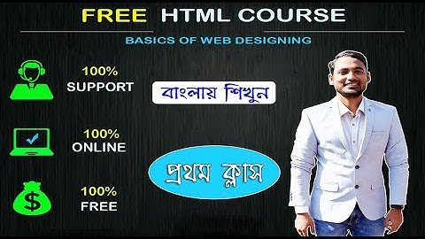 html tutorial for beginners in bangla 2021 || html tutorial for beginners in bangla || HTML Tutorial