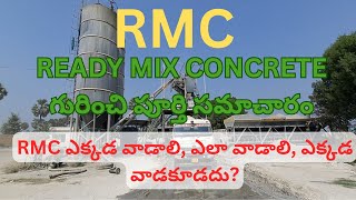 What is Ready Mix Concrete (RMC) ? RMC Process, Benefits & Applications I SITE MISTAKES IN RMC MIX