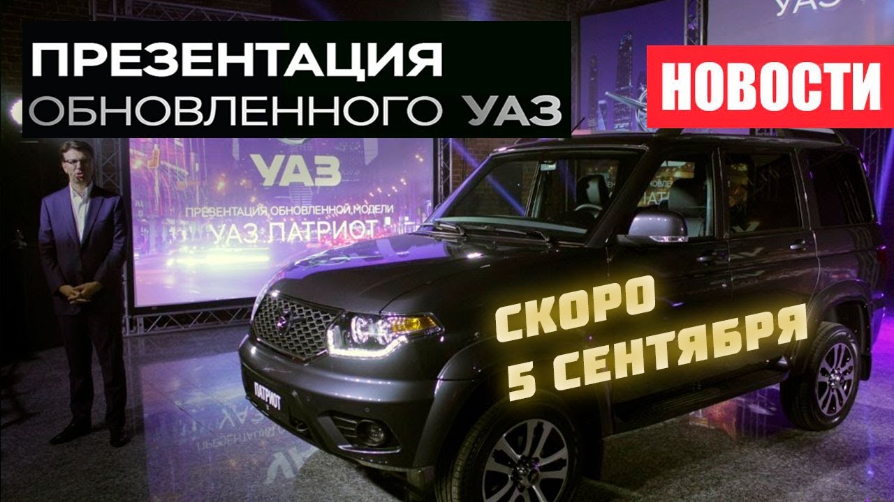 Новый уаз электро