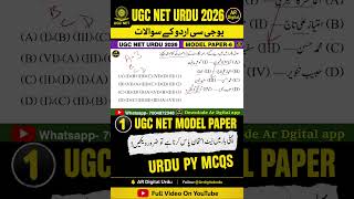 UGC NET URDU 2026 | URDU MODEL PAPER - 5 | UGC NET URDU PY MCQS |NET URDU QUESTIONS With Explanation