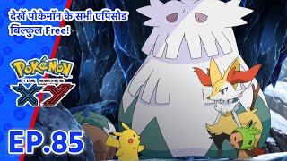 Pokémon the Series: XY | एपिसोड 85 | Over The Mountain Of Snow! | Pokémon Asia Official (Hindi)