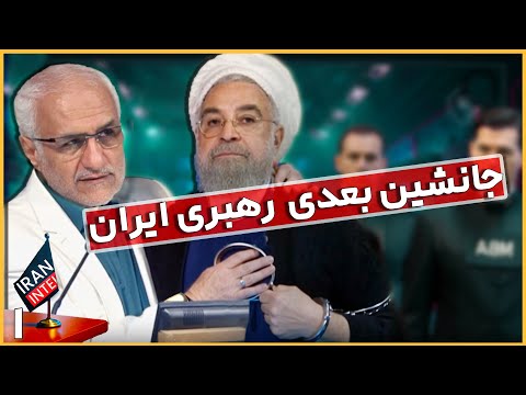ادعای سنگین کودتای حسن روحانی توسط حسن عباسی به عنوان عامل موساد برنامه آمریکا برای آینده ایران
