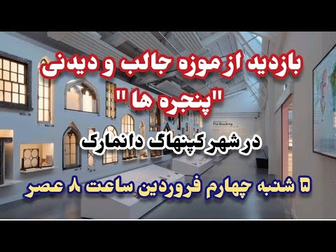 تصویری: بهترین زمان برای بازدید از کپنهاگ