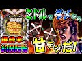 【CR真・北斗無双 夢幻闘乱】甘デジだけどミドルにも負けない出玉力！？ 実践No.79【パチンコ】【北斗無双】【甘デジ】