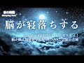 【脳が寝落ちする音域】SNSで話題！深い睡眠へ誘う睡眠導入音楽、すぐ眠れる、ストレス緩和、疲労回復、Deep Sleep Music　＊02050406