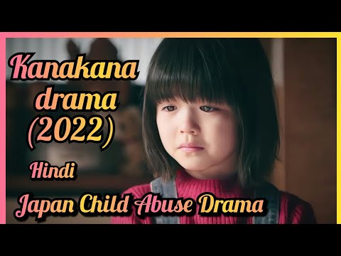Kanakana drama (2022) in Hindi || Japan Child web series @nishiwantinhindi