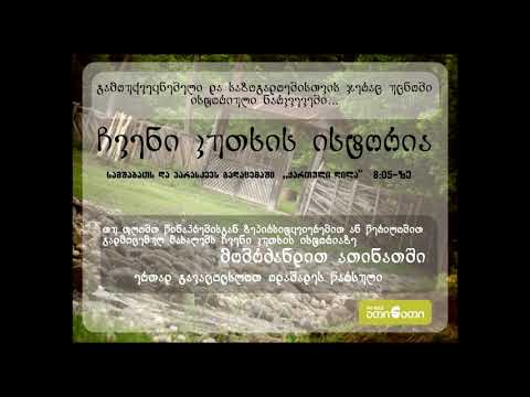 კიწი გეგეჭკორი