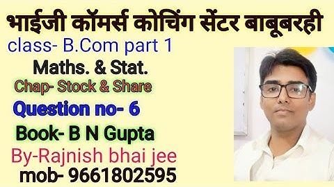 #lnmu #b.com part 1 chap- stock & share question no- 6,book B N gupta