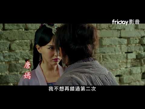 friDay影音｜院線看不到的好片《大話西遊3》
