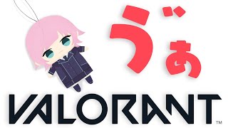 【VALORANT】今夜の俺は一味違うぜ。刻み海苔が乗ってる。　w/如月れん、森中花咲【夕陽リリ/にじさんじ】