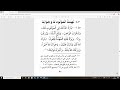 سلسلة أدعية وأذكار كتاب حصن المسلم مقطع 30 الدعاء حينما يقع ما لا يرضاه أو غلب على أمره