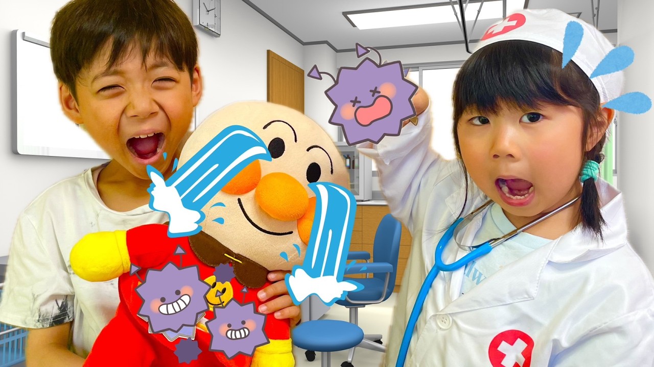 【寸劇】ゆなちゃんお医者さんがアンパンマンの病気を治すよ！【ごっこ遊び】Yu and Yuna pretend to be doctors and help Anpanman