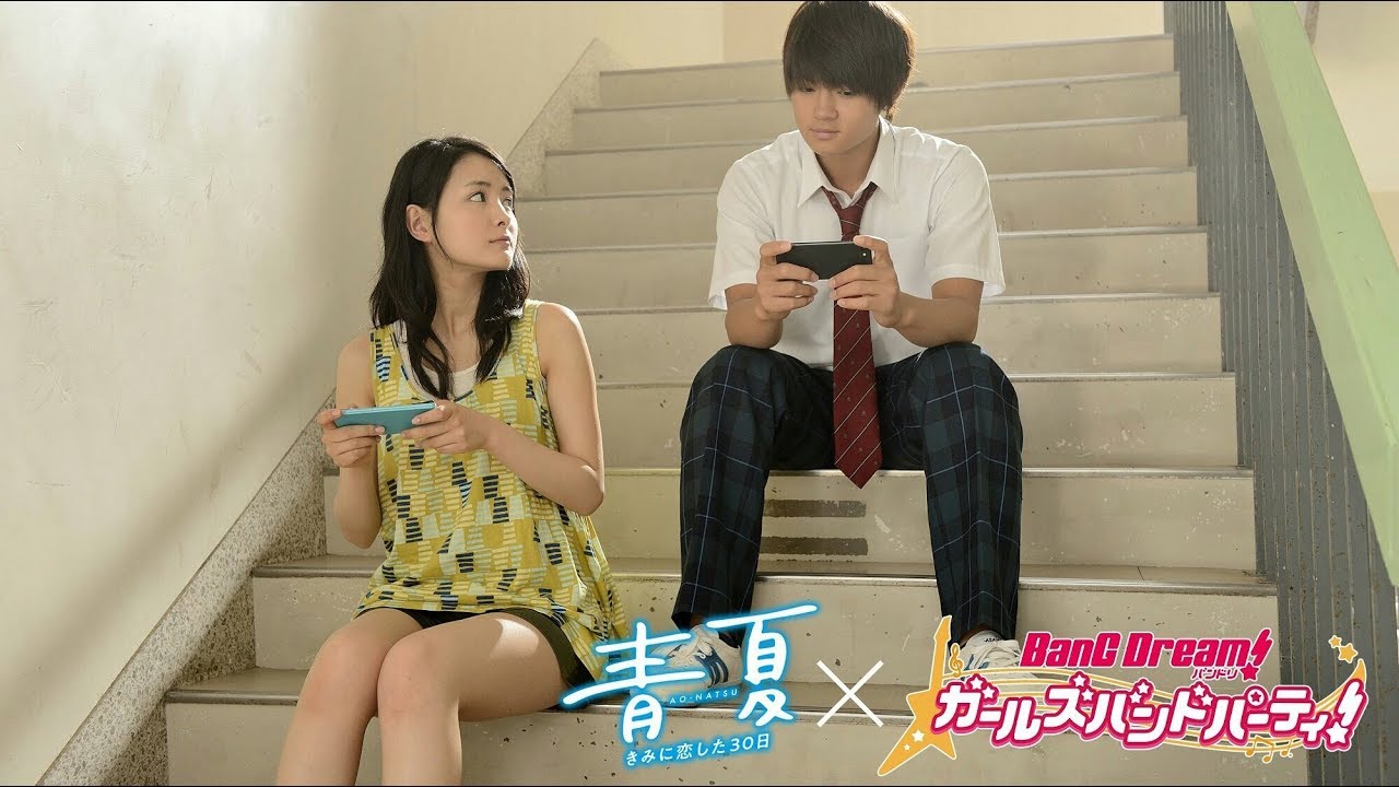 Ao-Natsu × BanG Dream CM | Sano Hayato × Aoi Wakana - YouTube
