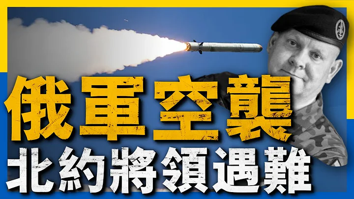 波蘭大使聲稱，要和俄軍血戰到底。俄導彈炸死波蘭准將，俄波戰爭還有多久？#烏克蘭 #俄羅斯 #俄烏戰爭 - 天天要聞