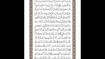 الوجه 245 من القرآن مكرر ١٠ مرات مع الآيات | سورة يوسف | الشيخ خليفة الطنيجي