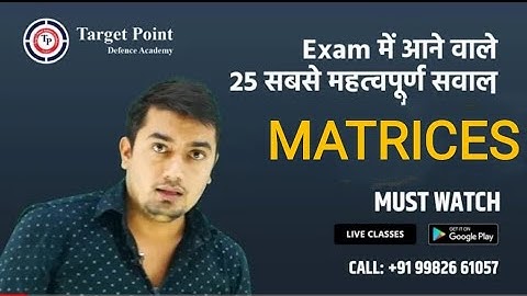 MATRICES objective | Top 25 Exam Questions | MATHS by Surendra Sir | Target Point Defence Academy