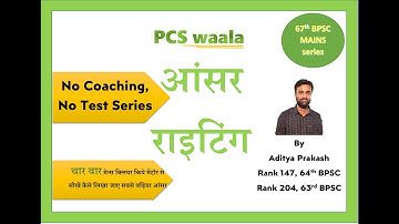 67th BPSC Mains Series | Answer Writing DOs & DON