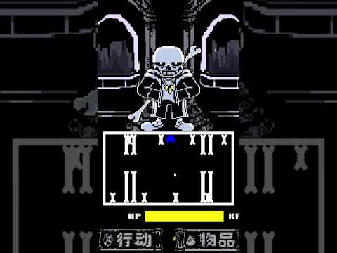 Endingtale Sans 4th Attack Nohit 