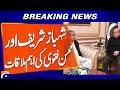 “Key Meeting Held Between PM Shehbaz Sharif and Mohsin Naqvi” | Breaking News | Geo News
