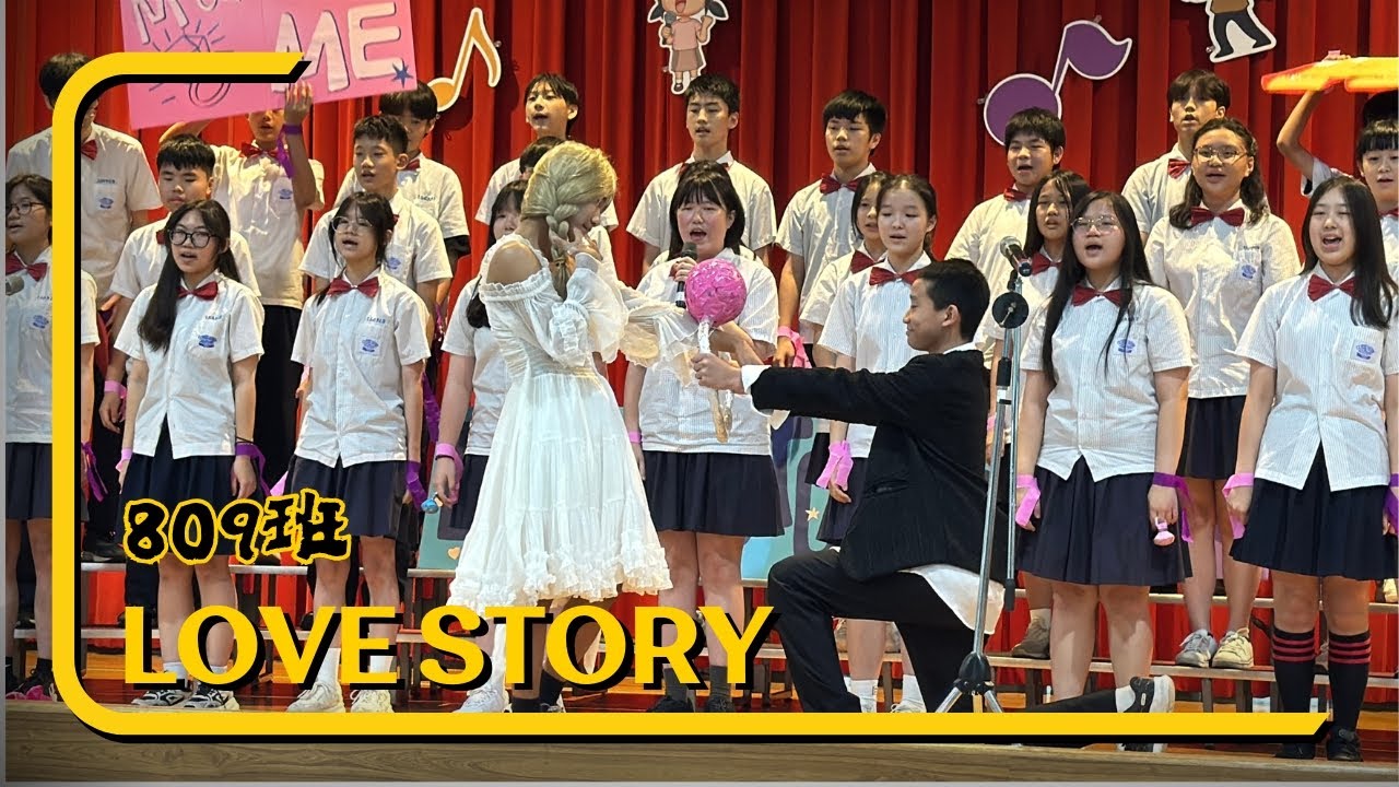 東湖國中英語歌唱比賽 | Love Story | 809班 | 113學年度