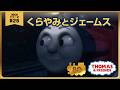 きかんしゃトーマス原作出版80周年記念 　モデル＆CGアニメシリーズ　ザ