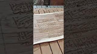 🕌 Bring Spiritual Beauty To Your Walls | Epoxy Ayatul Kursi Art On Solid Acacia Wood