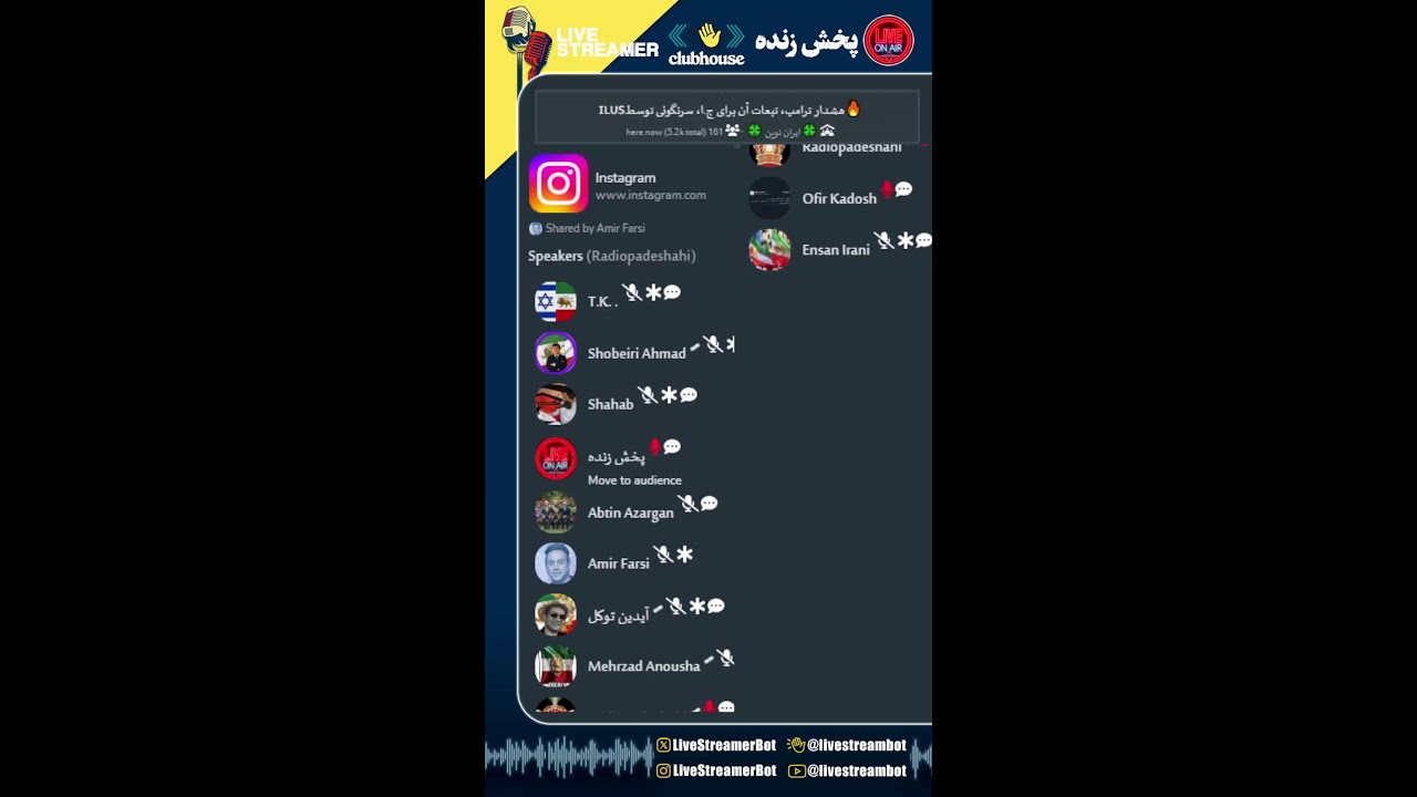 🔥 هشدار ترامپ تبعات آن برای ج.ا، سرنگونی توسط 🇮🇱🇺🇸 - امیر فارسی، تورج تی‌کی - [🍀ایران نوین 🍀]