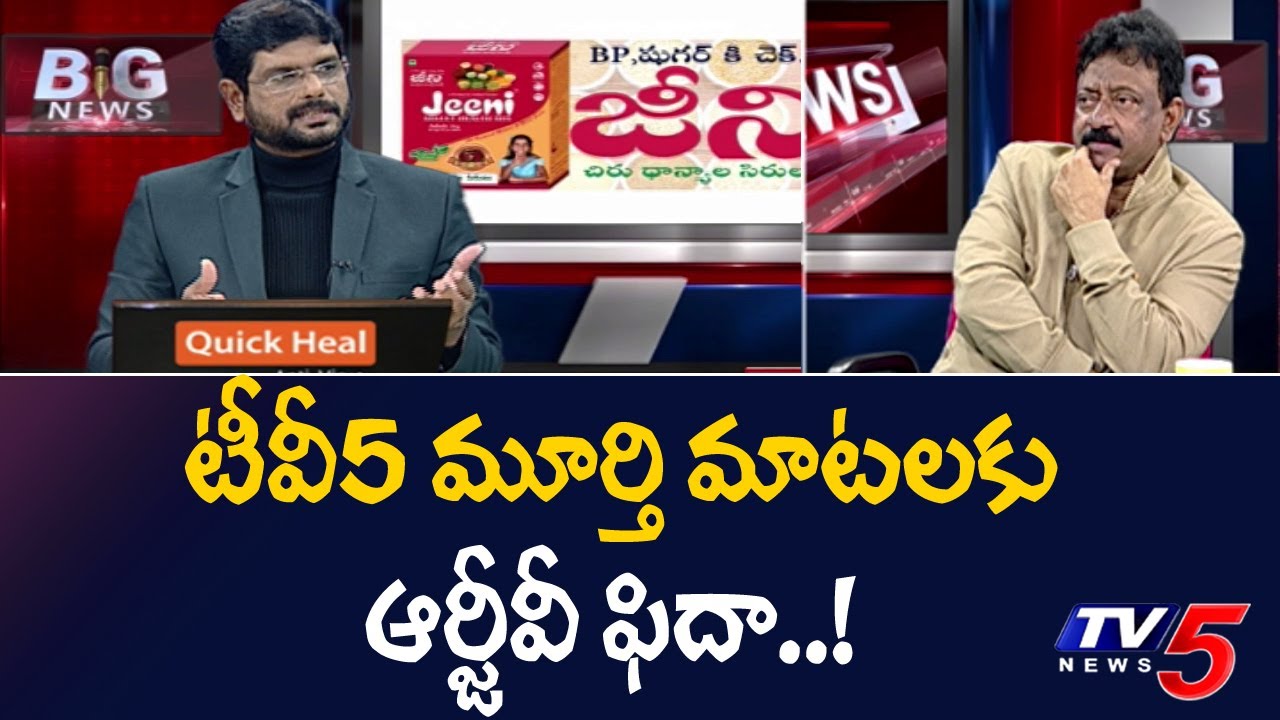 RGV Reaction For TV5 Murthy Words Ram Gopal Varma Latest Interview 