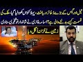 Pakistan Is Going To Rich , New Oil & Gas Reserves Discovered ... Usama Ghazi Analysis