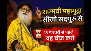 🔴अनोखा मौका! सद्गुरु का फ़्री इनर इंजीनियरिंग कोर्स (18 Feb को खत्म) | महाशिवरात्रि| Sadhguru Hindi