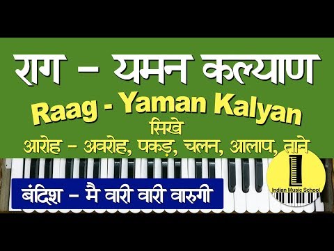 learn-to-sing-raag-yaman-kalyan-with-all-details-|-सीखें-राग-यमन-कल्याण,-बंदिश